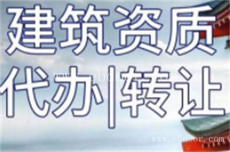 金昌建筑资质增项公司