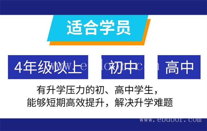 洛阳中考英语快速提分课程