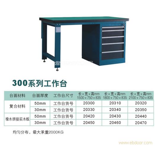上海工作台,定做工作台,订做工作台,上海订做工作台,上海非标工作台,定做非标工作台�