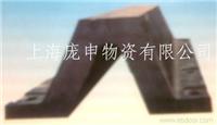 供应码头 港口 橡胶护舷  V型 