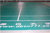 PVC塑胶地板/PVC塑胶运动地板/重庆PVC塑胶运动地板 