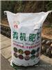 云南綠色有機肥銷售