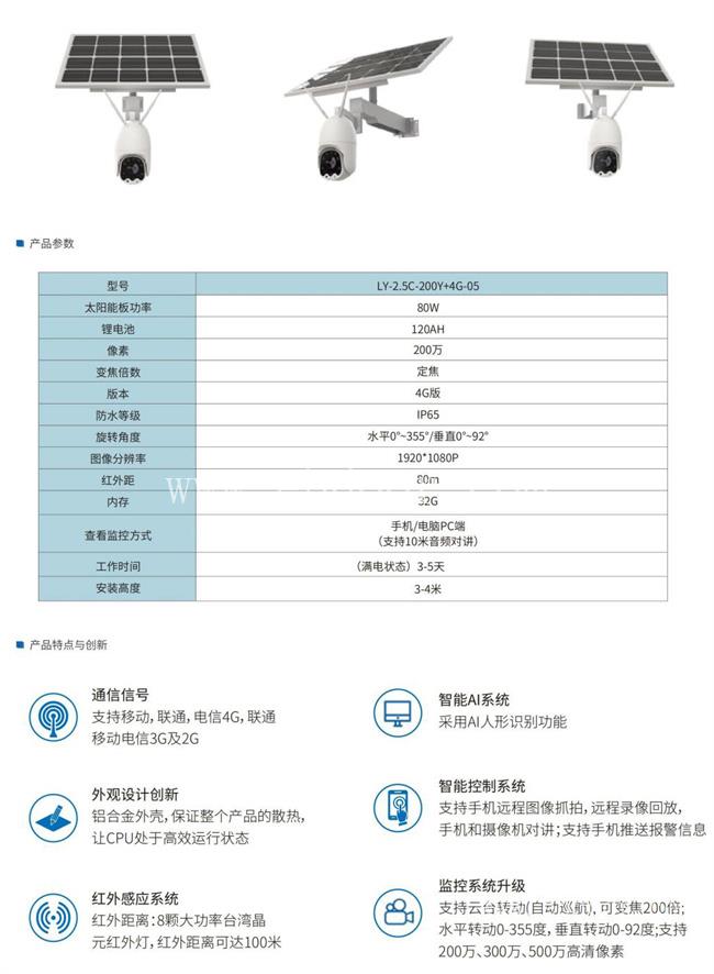 咸阳LED太阳能路灯哪家好