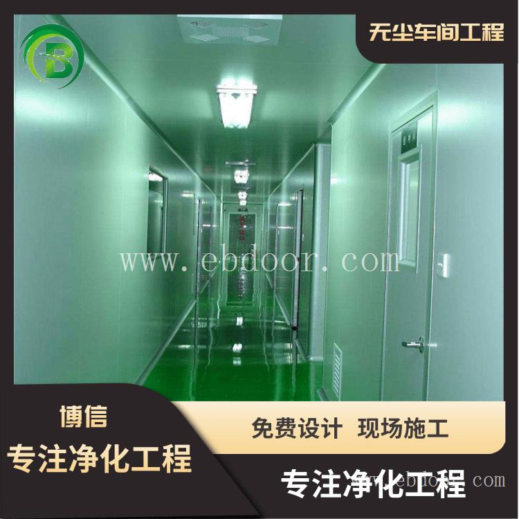 无尘房 园洲PCB洁净室装饰