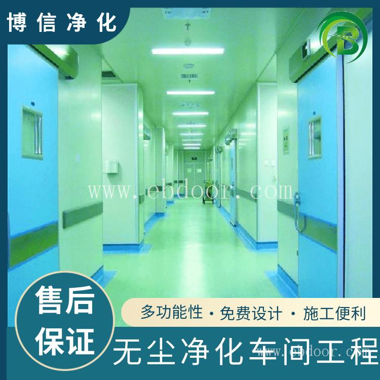 光学 净化工程 等级 东莞无尘房安装价格