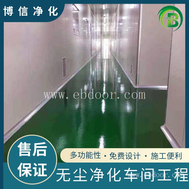 广州 洁净车间 设计 东莞电子净化车间装修价格
