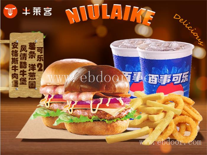 许昌牛肉汉堡店加盟品牌