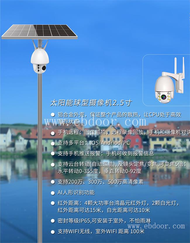 陕西LED太阳能路灯生产厂家