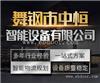 南阳重型货架定制