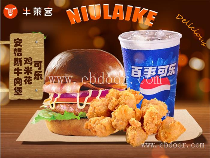 焦作牛肉汉堡加盟连锁