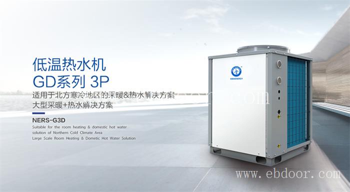 渭南超低温空气源热泵工程机