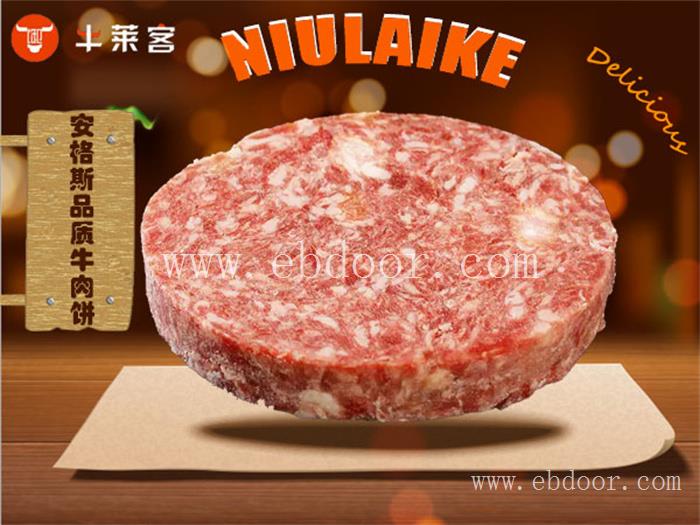 商丘御牛莱客汉堡加盟费用
