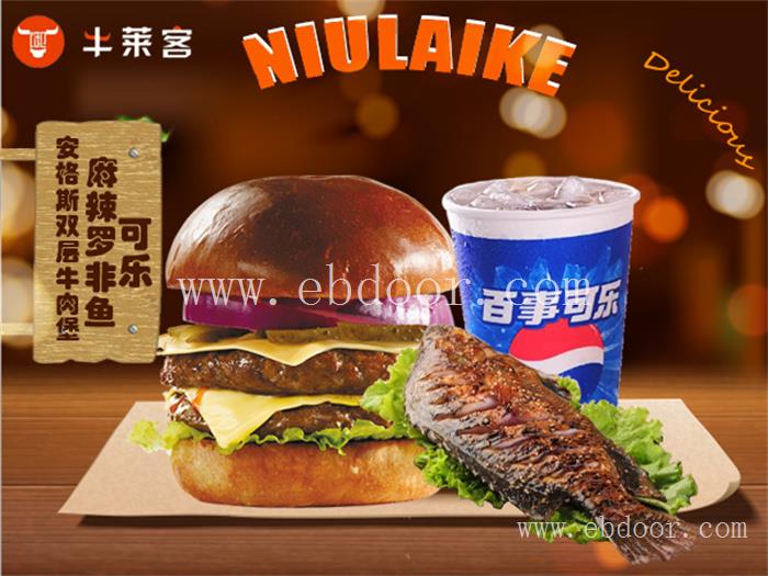 焦作牛肉汉堡加盟品牌