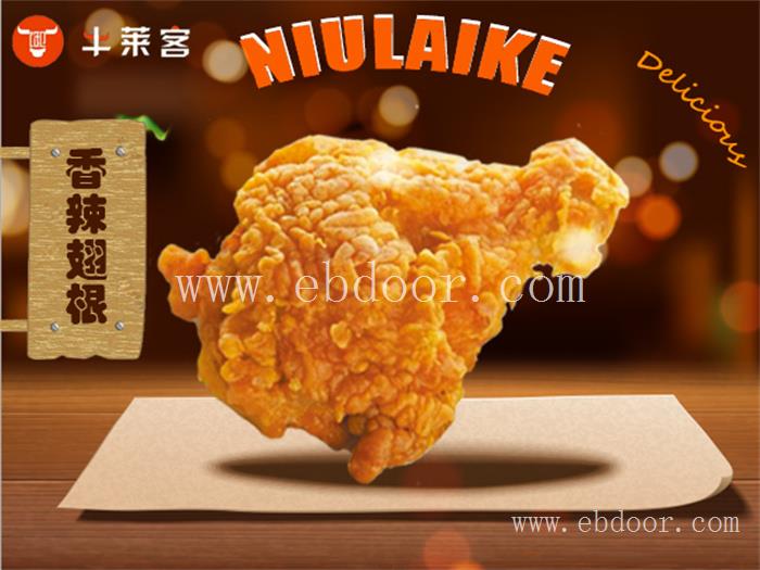 南阳御牛莱客汉堡加盟公司