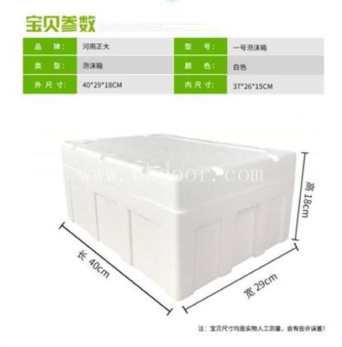 河南彩色泡沫箱公司