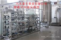 陕西水厂反渗透设备销售