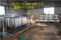 陕西电子厂反渗透设备安装