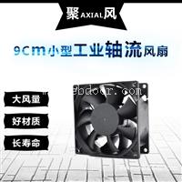 AXIAL9238工业散热风扇 DC轴流双滚珠机柜服务器散热