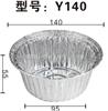 烧烤外卖铝箔餐盒厂家