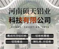 集成吊顶白色铝扣板价格