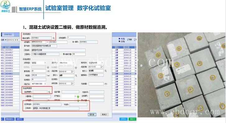 开封搅拌站erp系统定制