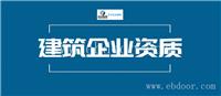 汉中房地产资质代办公司