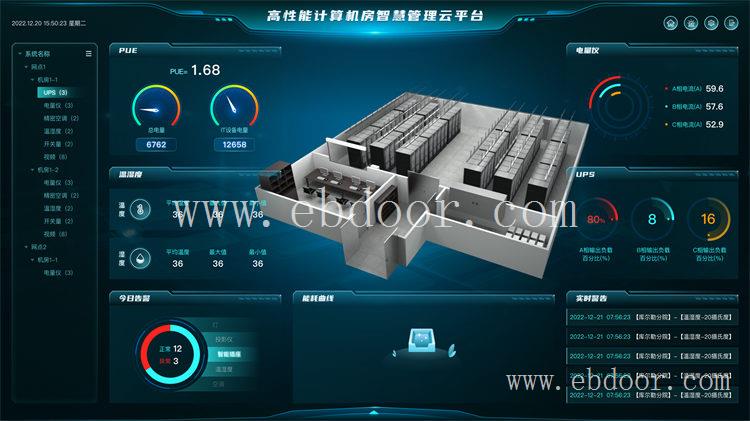 陕西基站DCIM 系统公司