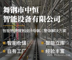 周口立体仓库货架定制