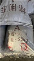 南阳煅烧白刚玉喷砂