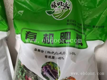 庆阳高温发酵有机肥生产厂家