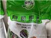 石嘴山生物有机肥销售