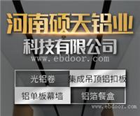 厨房集成吊顶铝扣板价格