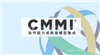 (服务详解)CMMI是什么？为什么企业要做CMMI？
