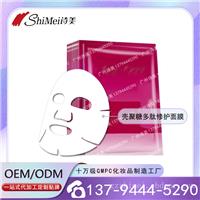 壳聚糖多肽修护面膜定制贴牌 控油保湿美肌泥面膜OEM/ODM代加工厂