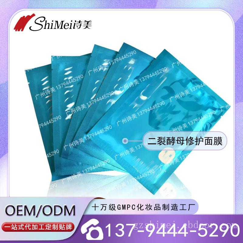 代加工水光面膜OEM/ODM 烟酰胺焕颜美肌锁水保湿贴片面膜定制贴牌
