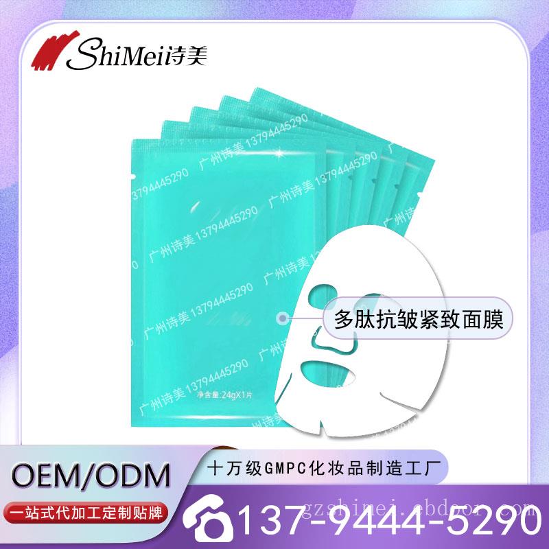 红球藻酵母舒缓面膜贴牌 补水保湿紧致玻尿酸面膜OEM委托代加工厂