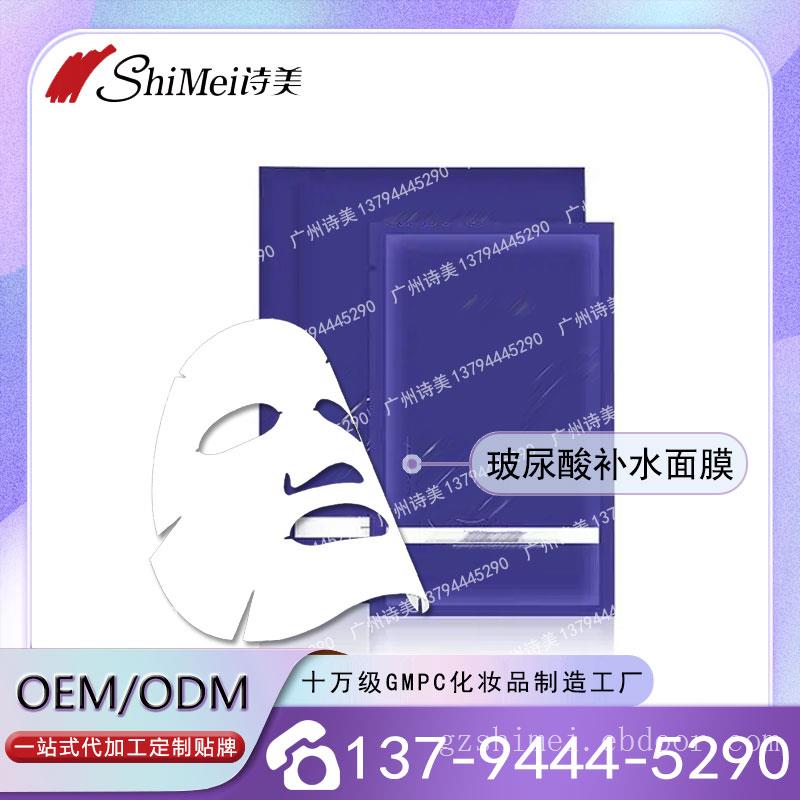 红球藻酵母舒缓面膜贴牌 补水保湿紧致玻尿酸面膜OEM委托代加工厂