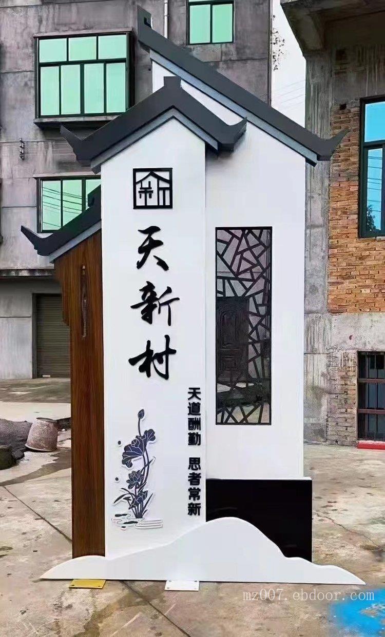 郴州园林价值观宣传栏 精神文明建设牌