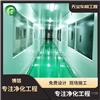 电子厂 净化工程 安装