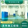 小型 洁净车间 隔墙
