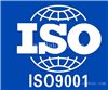 (近日对比)做好成都ISO9001认证质量管理体系的重要性！