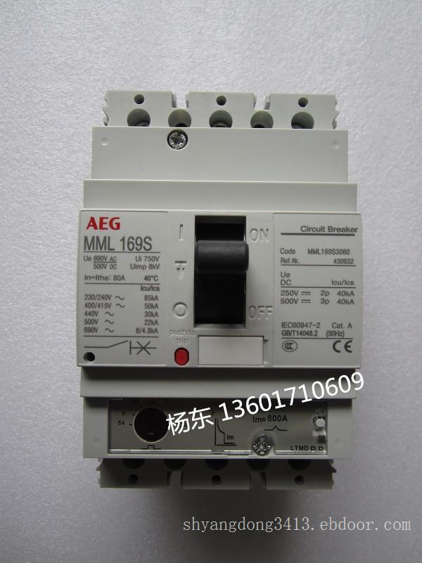 AEG塑壳断路器MML169S3080双触点