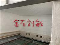 台车炉全纤维陶瓷纤维模块安装