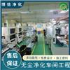 洁净车间 麻涌玻璃无尘房吊顶