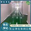 净化车间 高埗小型无尘房设计