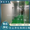 净化车间 高埗万级洁净室安装