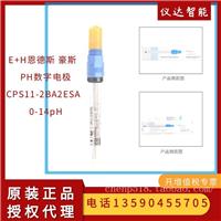 PH数字电极CPS11-2BA2ESA德国E+H恩德斯豪斯