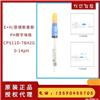 PH数字电极CPS11D-7BA2G德国E+H恩德斯豪斯