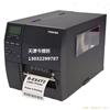 天津TOSHIBA东芝B-EX4T2-HS12标签打印机不干胶条码工业机今博创600点高清晰