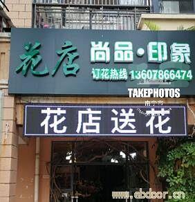 南宁兴宁区花店兴宁区送花实体店24小时营业